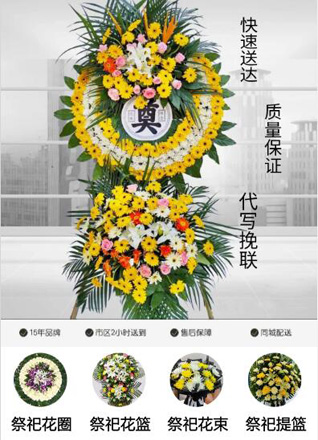山西晋中榆次区北田镇花圈代送